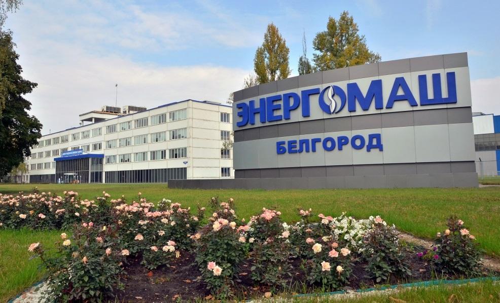 ОМК объявляет о приобретении 100% акций компании «Белэнергомаш-БЗЭМ»
